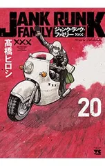 2026年最新】ジャンク・ランク・ファミリーの人気アイテム - メルカリ