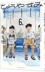2026年最新】真造圭伍の人気アイテム - メルカリ