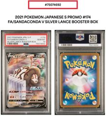 PSA10 ケルディオ AR s12a-179/172 ワンオーナー品 ポケモンカード鑑定