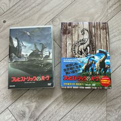 【中古】「非常に良い」プレヒストリック・パーク［３枚組ＤＶＤ?ＢＯＸ］ プレヒストリック・パーク[3枚組DVD-BOX] 中古DVD・ブルーレイ