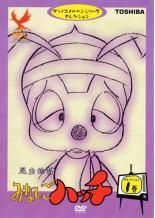 267【ワケあり特価】昆虫物語みなしごハッチ セレクション DVD 全6巻