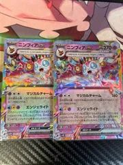 ニンフィアex 2枚 スターターデッキ仕様
