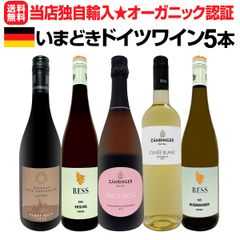希少日本ワイン】 じきの畑セット - メルカリ