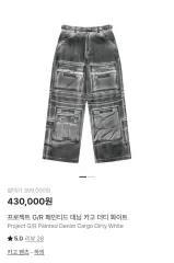 プロジェクト G/R ペインテッド カーゴ ズボン