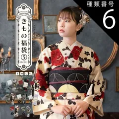 種類6：S/06.アラベスクに南天 藤色 洗える着物 セット 「袷着物＋京袋帯＋帯揚げ＋帯締め＋草履の5点セット 全8柄」 KIMONOMACHI オリジナル きもの福袋 サイズS/M/L/LL 2025-2026新作 コーディネート済み着物セット 小紋 レデ