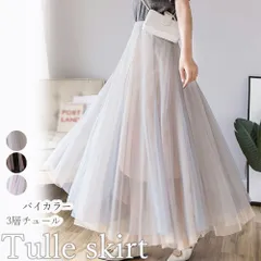 【日本倉庫即納】チュールスカート ロング ふんわり 夏 マキシスカート レディース 軽い ボリューム ウエストゴム フェミニン 可愛い お出かけ オシャレ ロング丈スカート バイカラー フレア 春秋 3層チュール 軽やか ふんわり感 カジュアル