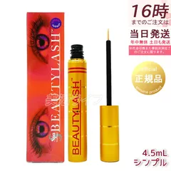 スパトリートメント ビューティーラッシュ センシティブ 低刺激タイプ 4.5ml まつげ美容液 まつ毛美容液 睫毛美容液 睫毛ケア 筆タイプ spa treatmentのサムネイル