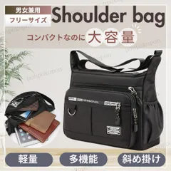 ショルダーバッグ ショルダーバック メンズ レディース 軽い 斜め掛け 肩掛け 防水 撥水 軽量 おしゃれ コンパクト 大容量 カジュアル 多収納バッグ 男女兼用 鞄 メッセンジャーバッグ 防水撥水 多収納 多機能 通勤 通学 アウトドア メッセンジャー 人気
