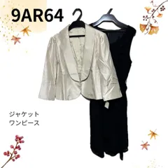 【9号】　9AR64 　 ★ジャケット　ワンピース★　オフホワイト　黒　ドレス　Ja-1703