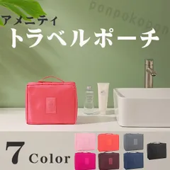 化粧ポーチ スクエア型 大きめ ポーチ メイクポーチ トラベルポーチ コスメ バニティポーチ 小物入れ ミニポーチ アメニティ