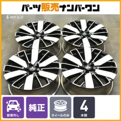 【新車外し品】ミツビシ GN0W アウトランダー PHEV 純正 20in 8J +35 PCD114.3 4本セット ノーマル戻し スタッドレス用 交換用に 即納可能のサムネイル