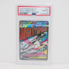 【PSA10】ポケモンカードゲーム メガサーナイトex M2a I 226/193 MA トレカ ∴WU4730