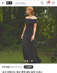 シュガードレス シルク マーメイド オフショルダー ブラック ドレス