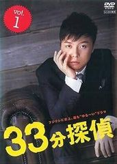 堂本剛☆水川あさみ『33分探偵』レンタル落ちDVD☆全巻 - メルカリ