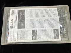 風立ちぬ 1/48 スケール プラモデル