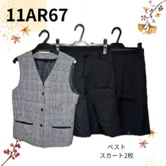 【11号】　11AR67  ★ベスト　スカート 2枚★　チェック　黒　事務服　オフィス　Ja-1696