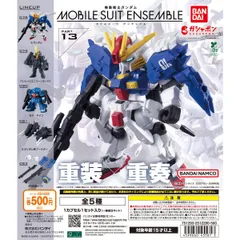 機動戦士ガンダム MOBILE SUIT ENSEMBLE 13　全5種セット