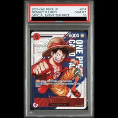【PSA10】 モンキー・D・ルフィ (japan) [SR] {ST21-014} 1枚