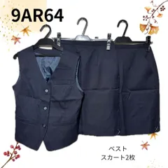 2026年最新】事務服 9号 新品 ベストの人気アイテム - メルカリ