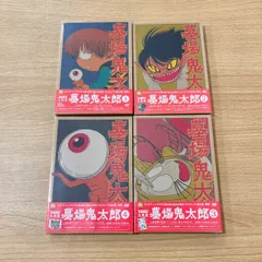 2026年最新】墓場鬼太郎 dvdの人気アイテム - メルカリ