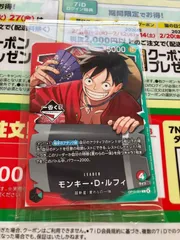即発送！ ワンピースカード モンキー・D・ルフィ 一番くじ プロモ