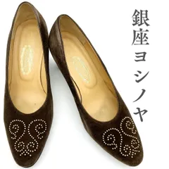 銀座ヨシノヤ パンプス スエード ラインストーン ブラウン 1083A
