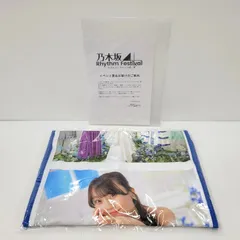 2026年最新】乃木坂リズムフェスティバルの人気アイテム - メルカリ