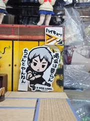 ハイキュー 北 信介