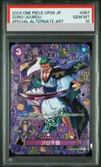 2026年最新】ゾロ十郎 psa10の人気アイテム - メルカリ