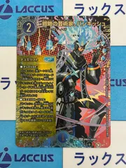 デュエルマスターズ/デュエマ　パンドラウォーズ　戦略の芸術家、バンキッシュ　シークレット　SPR　①
