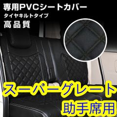 ふそう 07 スーパーグレート シートカバー ステッチ レッド キルト 