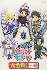 2026年最新】今日からマ王の人気アイテム - メルカリ