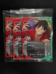 ワンピースカード 一番くじ カード プロモ 3枚 OP13-001