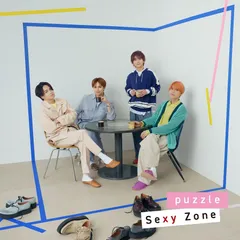 (CD)puzzle (初回限定盤B) - Sexy Zone (DVD付)／Sexy Zone