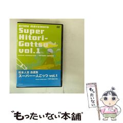 中古】 時の宙づり 生・写真・死 / ジェフリー・バッチェン 甲斐義明