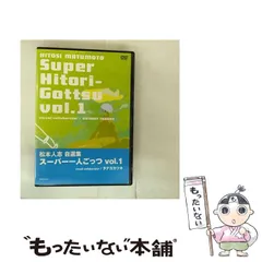 2026年最新】dvd 一人ごっつの人気アイテム - メルカリ