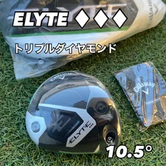 ELYTE トリプルダイヤモンド ドライバー 10.5度 ヘッド 新品 キャロウェイ 日本仕様