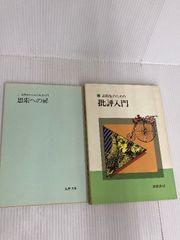 ツァラ詩集 思潮社 トリスタン ツァラ - メルカリ