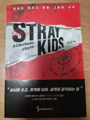 Stray Kids(ストレイキッズ・スキズ・SKZ) 本 出品