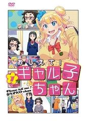 おしえて!ギャル子ちゃん 第1巻 Blu-ray - メルカリ