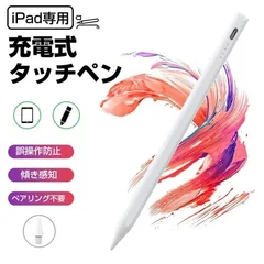 残量表示/傾き感知 タッチペン iPad ペンシル スタイラスペン 極細 超高感度高精度 磁気吸着 Type-C急速充電 パームリジェクション 高性能 誤操作防止