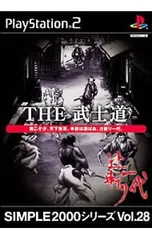 PS2／THE武士道-辻斬一代- SIMPLE2000シリーズ Vol.28