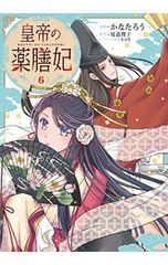 パラダイム・ブック／C+Fコミュニケーションズ - メルカリ