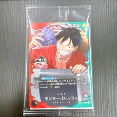 【未開封】一番くじ ワンピースカードゲームプロモ モンキー・D・ルフィ OP13-001