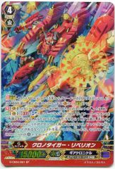箔押し ヴァンガード クロノファング・タイガー・G - メルカリ