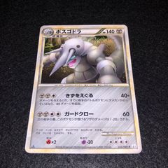 ボスゴドラ ☆ L3 頂上大激突 055/080 ポケモンカード - メルカリ