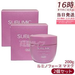 SHISEIDO PROFESSIONAL ルミノジェニック マスク 680g - メルカリ