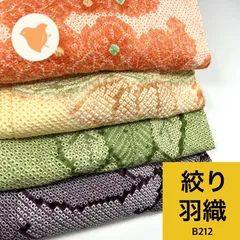 専用【B212/B201/B211】