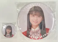 櫻坂46 福袋2026 山川宇衣 缶バッジ(大小2個セット)