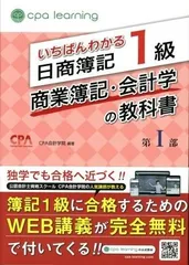 2026年最新】簿記1級 いちばんわかるの人気アイテム - メルカリ